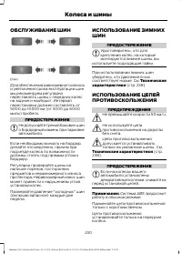 Страница 232