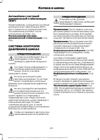 Страница 233