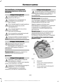 Страница 235