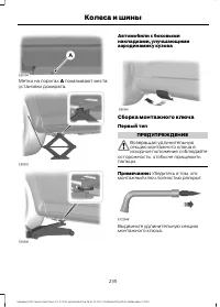 Страница 237