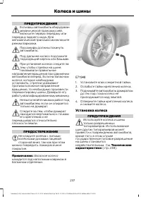 Страница 239