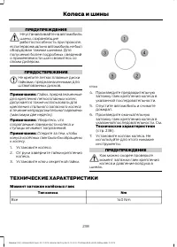 Страница 240