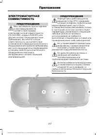 Страница 249