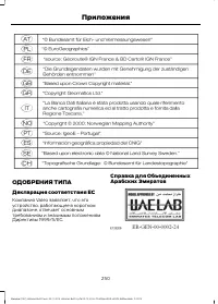 Страница 252