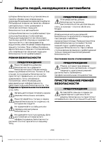 Страница 255