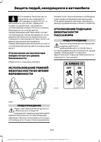 Страница 257
