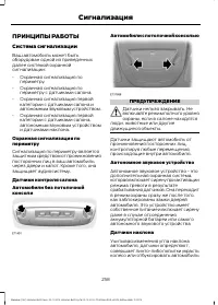 Страница 260