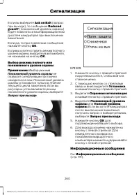 Страница 262