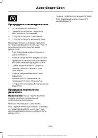 Страница 271