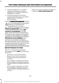 Страница 275