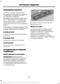 Страница 276