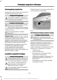 Страница 277