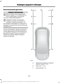 Страница 278