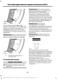 Страница 284