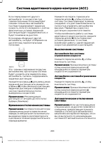 Страница 285