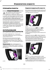 Страница 288