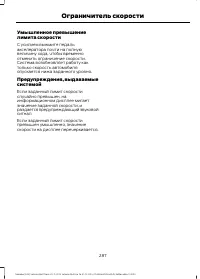 Страница 289