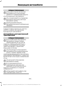 Страница 296