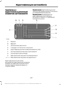Страница 299