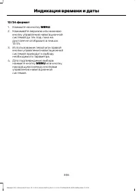 Страница 308