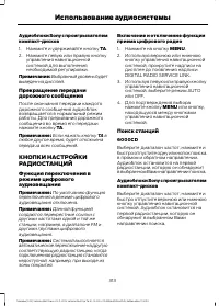 Страница 315