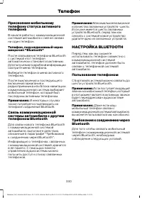 Страница 332