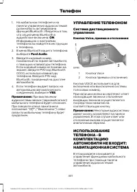 Страница 333