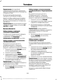 Страница 334