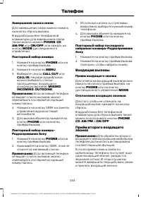 Страница 335