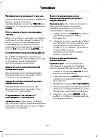 Страница 336