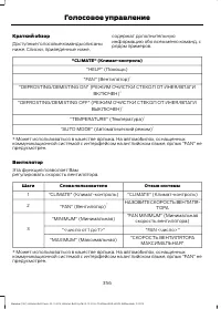 Страница 358