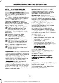 Страница 361