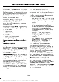 Страница 366