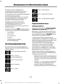 Страница 367