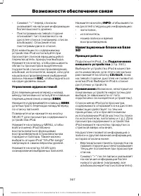 Страница 369