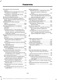 Страница 374