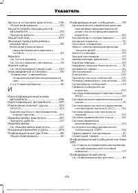 Страница 376