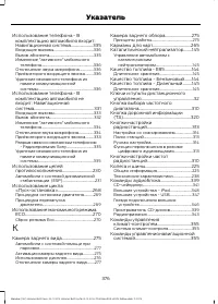 Страница 378