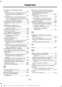 Страница 386