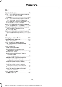 Страница 387