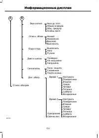 Страница 104