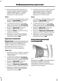 Страница 113