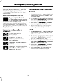 Страница 114