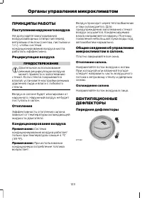 Страница 125