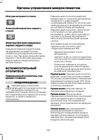 Страница 132