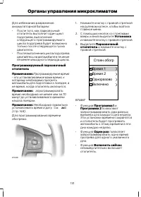 Страница 133