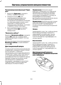 Страница 135