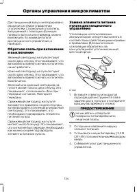 Страница 136