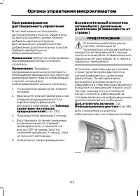 Страница 137