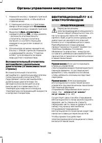 Страница 138